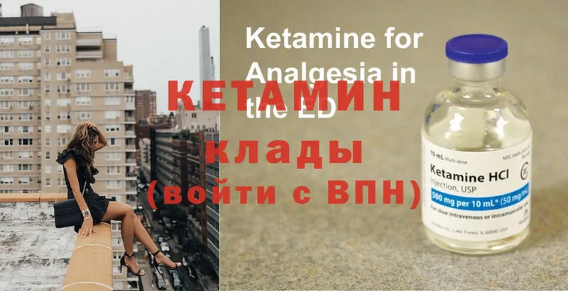 магазин продажи наркотиков  Волоколамск  КЕТАМИН ketamine 